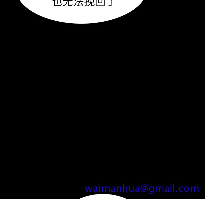 继母[抖漫]韩漫全集-继母-第 21 章无删减无遮挡章节图片 