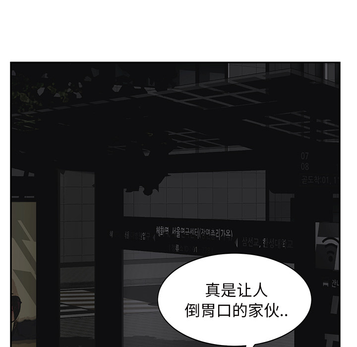 继母[抖漫]韩漫全集-继母-第 21 章无删减无遮挡章节图片 