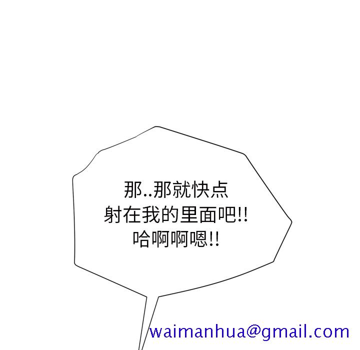 继母[抖漫]韩漫全集-继母-第 21 章无删减无遮挡章节图片 