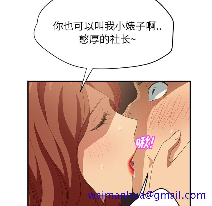 继母[抖漫]韩漫全集-继母-第 21 章无删减无遮挡章节图片 