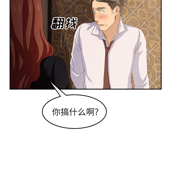 继母[抖漫]韩漫全集-继母-第 21 章无删减无遮挡章节图片 