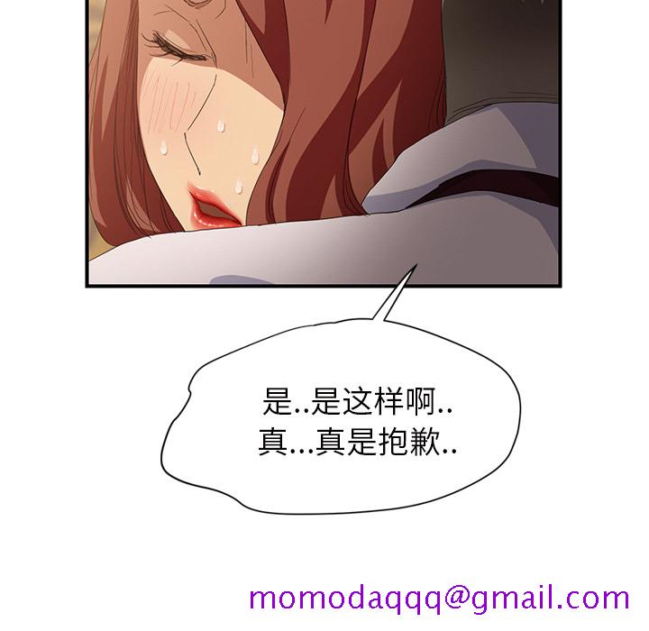 继母[抖漫]韩漫全集-继母-第 21 章无删减无遮挡章节图片 