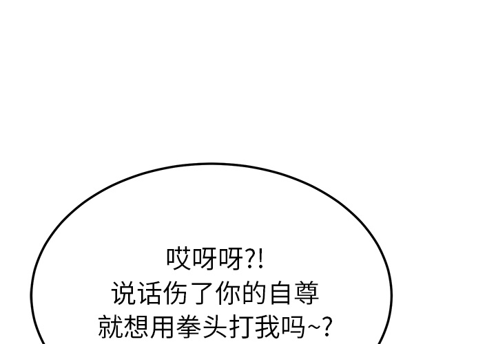 继母[抖漫]韩漫全集-继母-第 21 章无删减无遮挡章节图片 