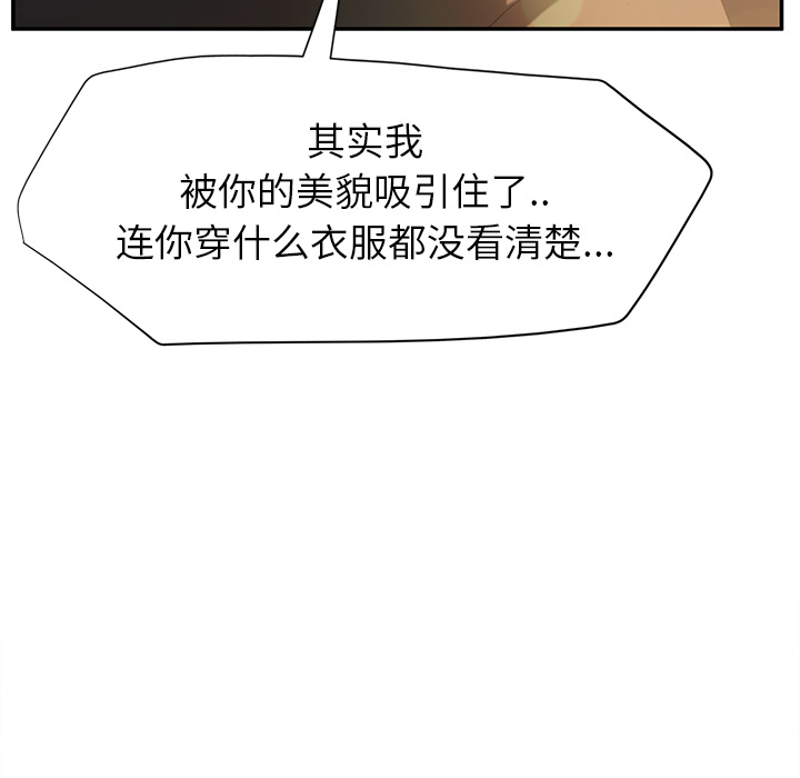 继母[抖漫]韩漫全集-继母-第 21 章无删减无遮挡章节图片 