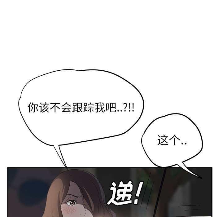继母[抖漫]韩漫全集-继母-第 21 章无删减无遮挡章节图片 