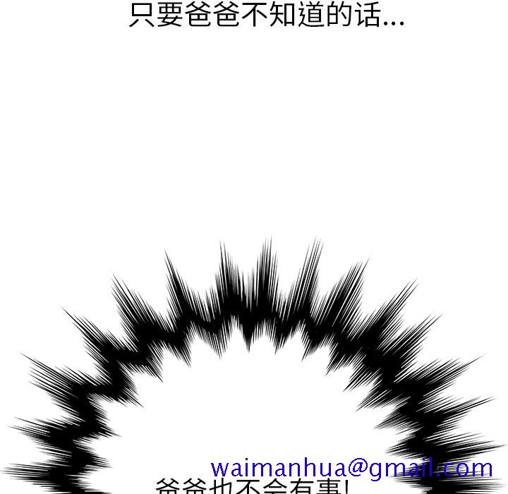 继母[抖漫]韩漫全集-继母-第 21 章无删减无遮挡章节图片 