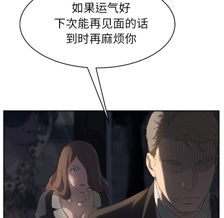 继母[抖漫]韩漫全集-继母-第 21 章无删减无遮挡章节图片 