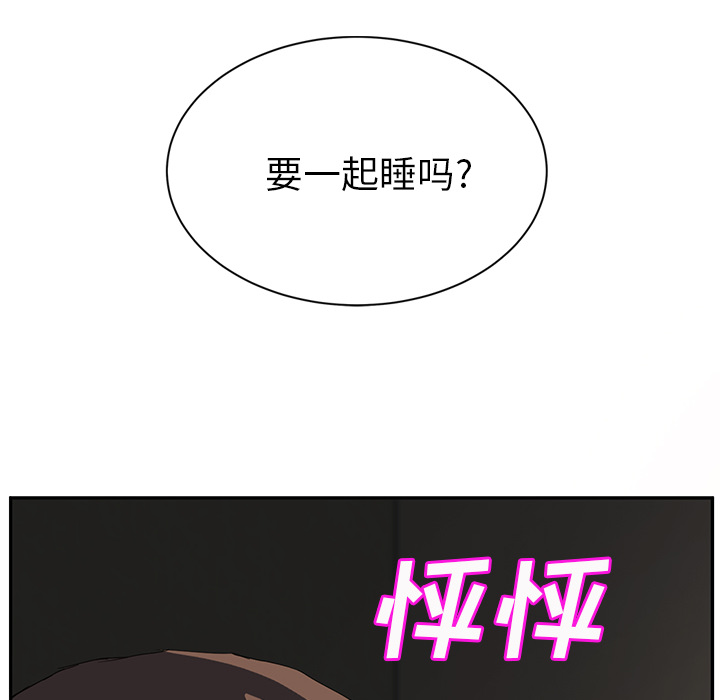 继母[抖漫]韩漫全集-继母-第 21 章无删减无遮挡章节图片 