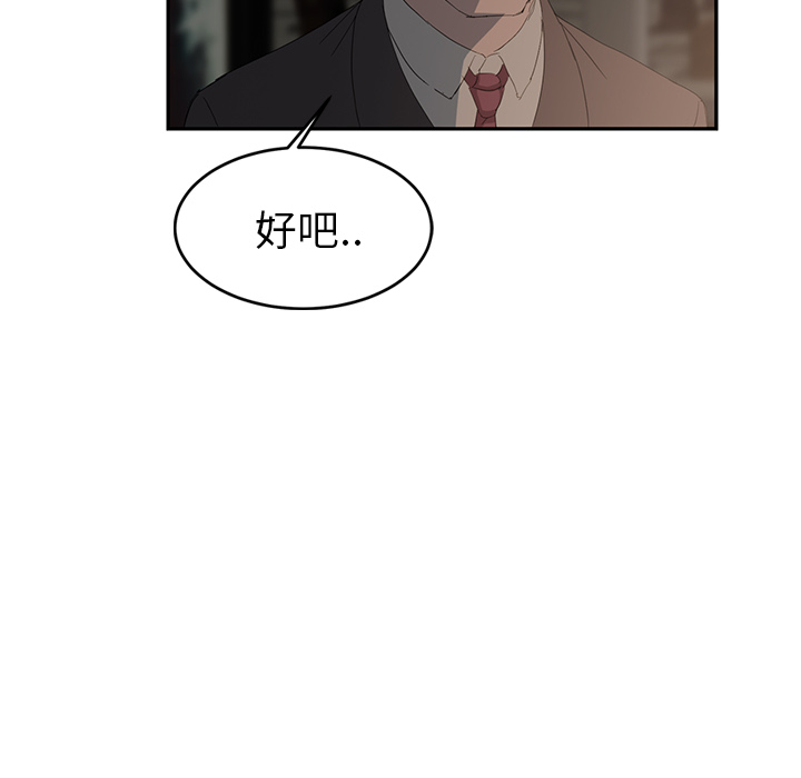 继母[抖漫]韩漫全集-继母-第 21 章无删减无遮挡章节图片 