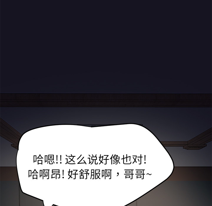 继母[抖漫]韩漫全集-继母-第 21 章无删减无遮挡章节图片 