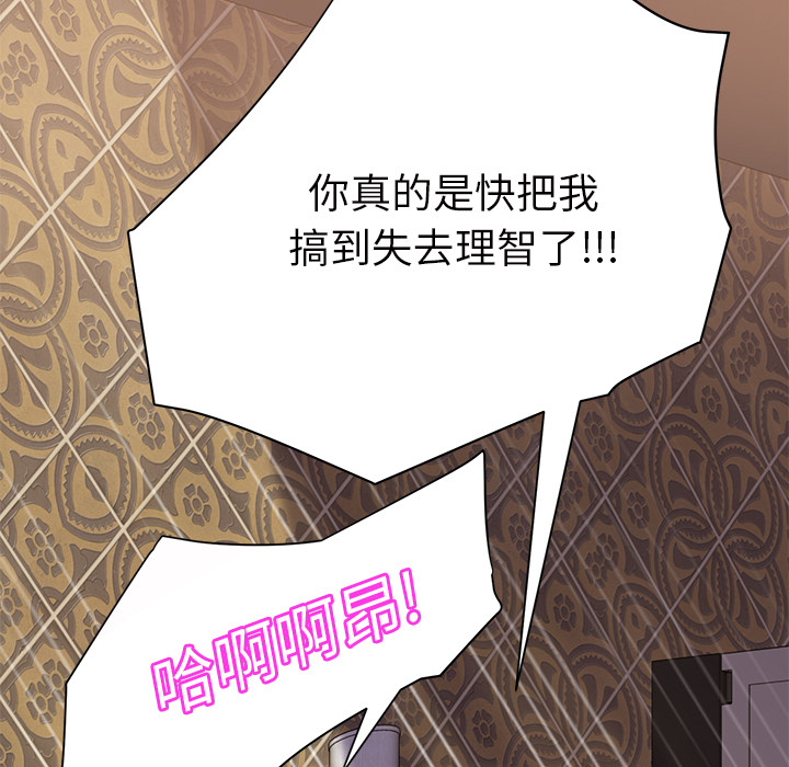 继母[抖漫]韩漫全集-继母-第 21 章无删减无遮挡章节图片 
