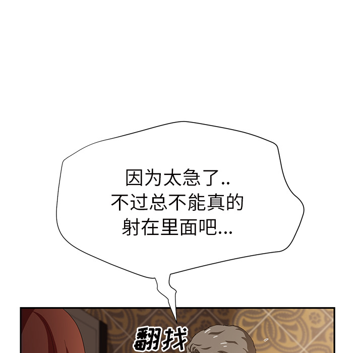 继母[抖漫]韩漫全集-继母-第 21 章无删减无遮挡章节图片 