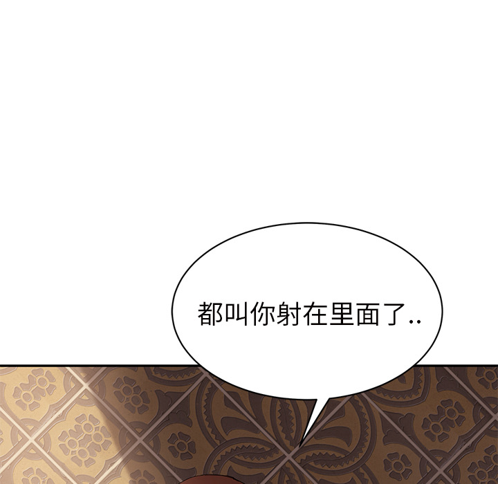 继母[抖漫]韩漫全集-继母-第 21 章无删减无遮挡章节图片 