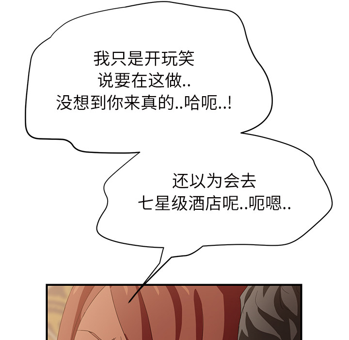 继母[抖漫]韩漫全集-继母-第 21 章无删减无遮挡章节图片 