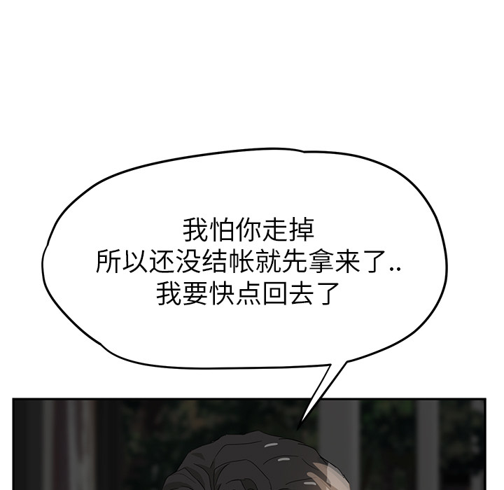 继母[抖漫]韩漫全集-继母-第 21 章无删减无遮挡章节图片 