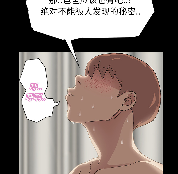 继母[抖漫]韩漫全集-继母-第 21 章无删减无遮挡章节图片 