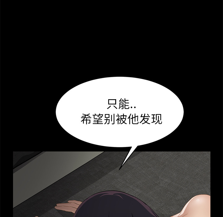 继母[抖漫]韩漫全集-继母-第 21 章无删减无遮挡章节图片 