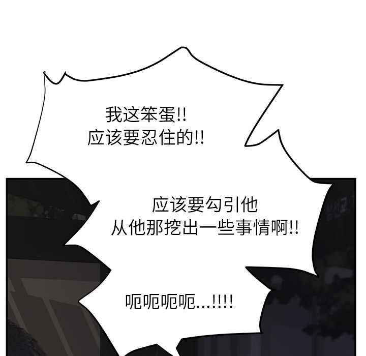 继母[抖漫]韩漫全集-继母-第 21 章无删减无遮挡章节图片 