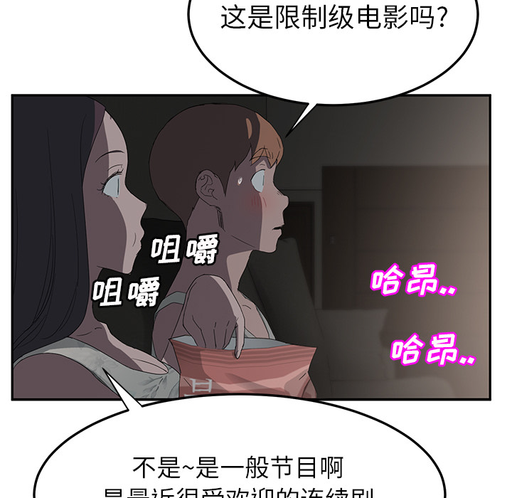 继母[抖漫]韩漫全集-继母-第 21 章无删减无遮挡章节图片 