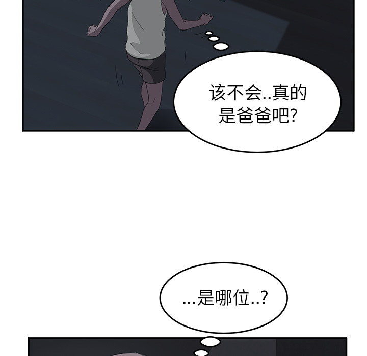 继母[抖漫]韩漫全集-继母-第 22 章无删减无遮挡章节图片 