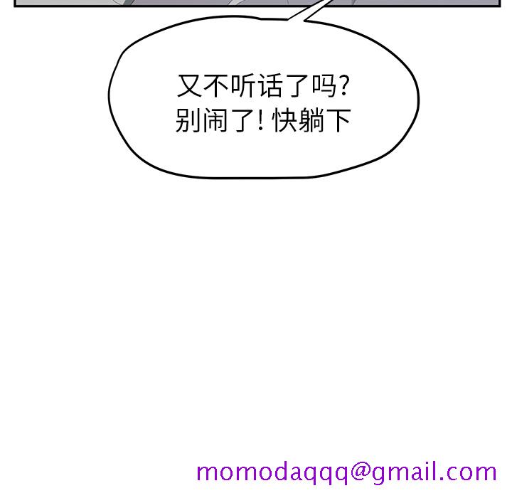 继母[抖漫]韩漫全集-继母-第 22 章无删减无遮挡章节图片 
