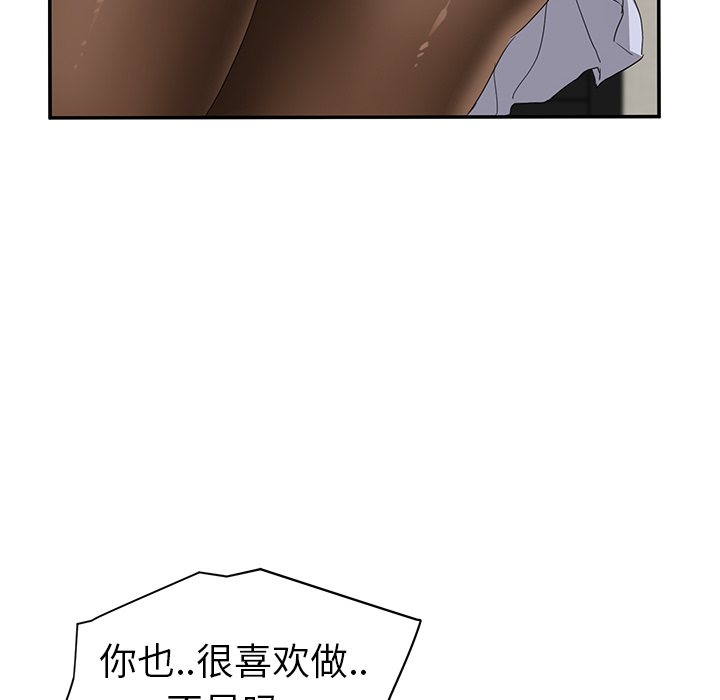 继母[抖漫]韩漫全集-继母-第 22 章无删减无遮挡章节图片 