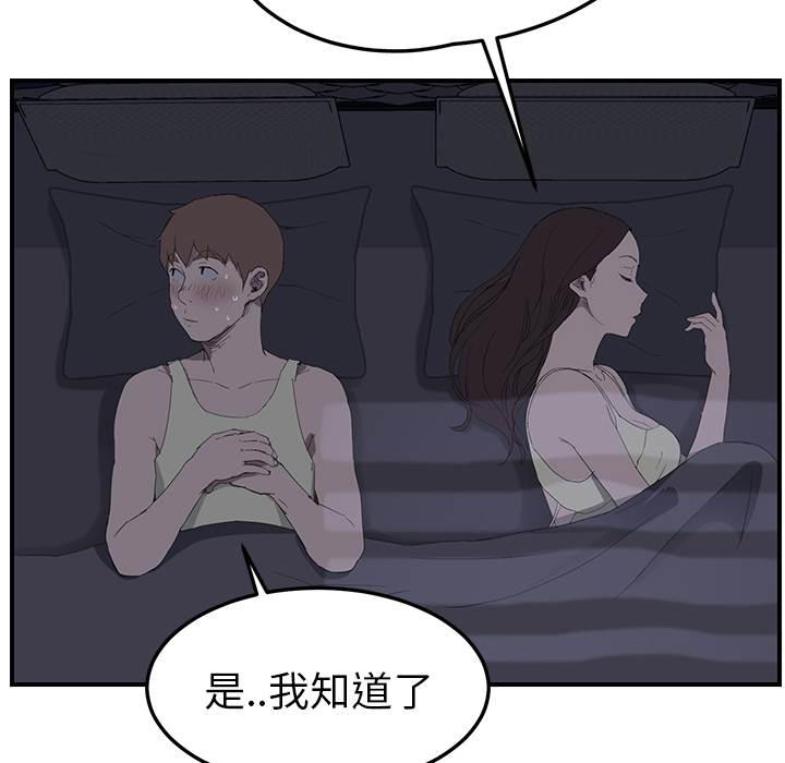 继母[抖漫]韩漫全集-继母-第 22 章无删减无遮挡章节图片 