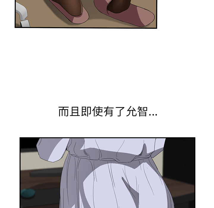 继母[抖漫]韩漫全集-继母-第 22 章无删减无遮挡章节图片 
