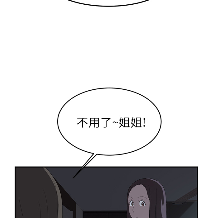 继母[抖漫]韩漫全集-继母-第 22 章无删减无遮挡章节图片 