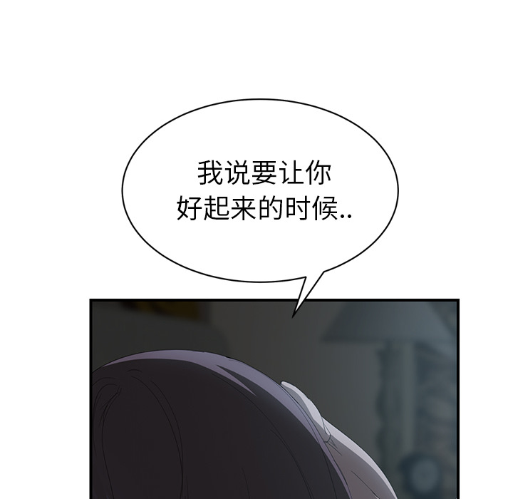 继母[抖漫]韩漫全集-继母-第 22 章无删减无遮挡章节图片 