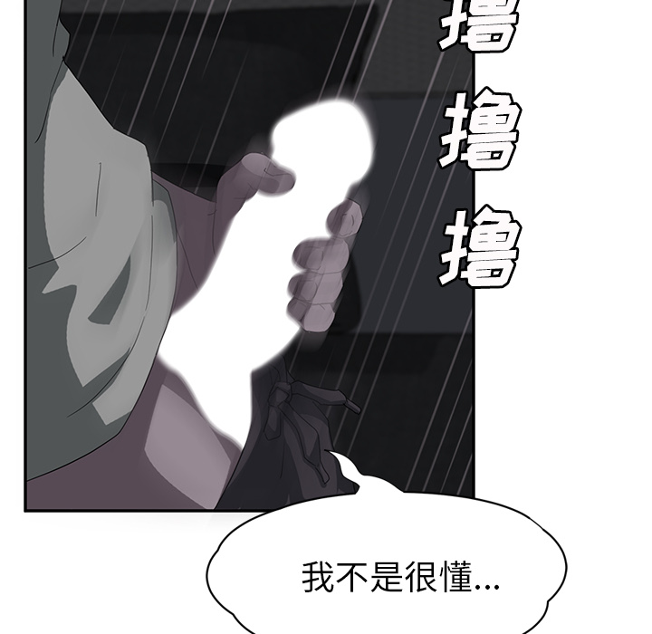 继母[抖漫]韩漫全集-继母-第 22 章无删减无遮挡章节图片 