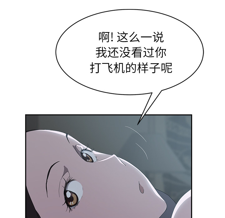 继母[抖漫]韩漫全集-继母-第 22 章无删减无遮挡章节图片 