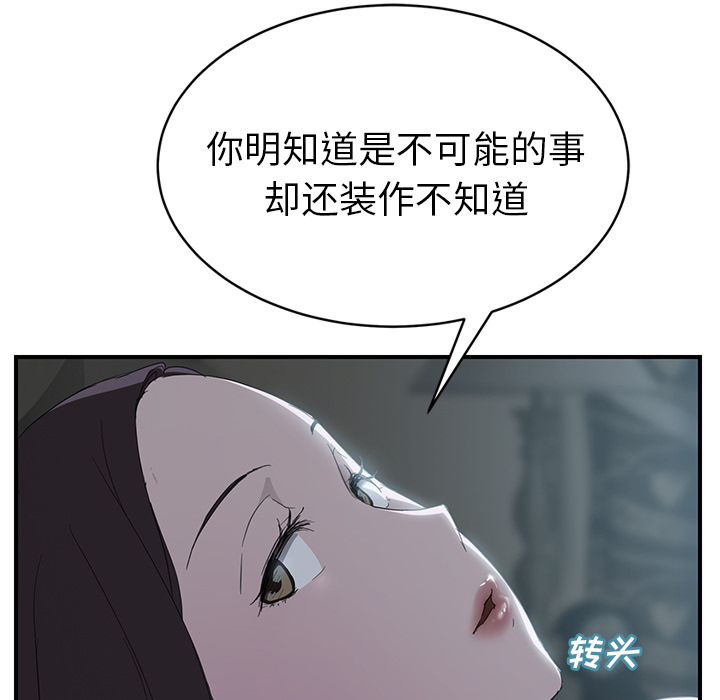 继母[抖漫]韩漫全集-继母-第 22 章无删减无遮挡章节图片 