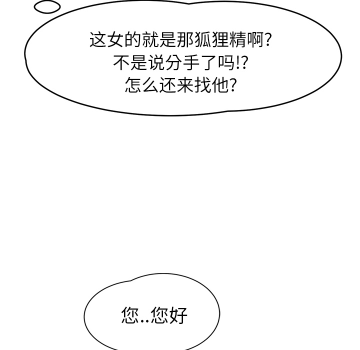 继母[抖漫]韩漫全集-继母-第 22 章无删减无遮挡章节图片 