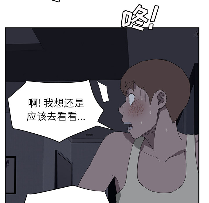 继母[抖漫]韩漫全集-继母-第 22 章无删减无遮挡章节图片 
