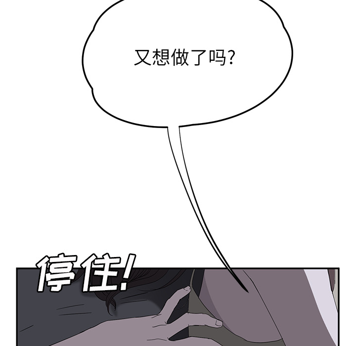 继母[抖漫]韩漫全集-继母-第 22 章无删减无遮挡章节图片 