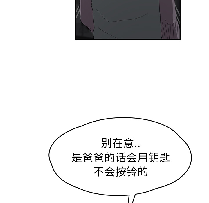 继母[抖漫]韩漫全集-继母-第 22 章无删减无遮挡章节图片 