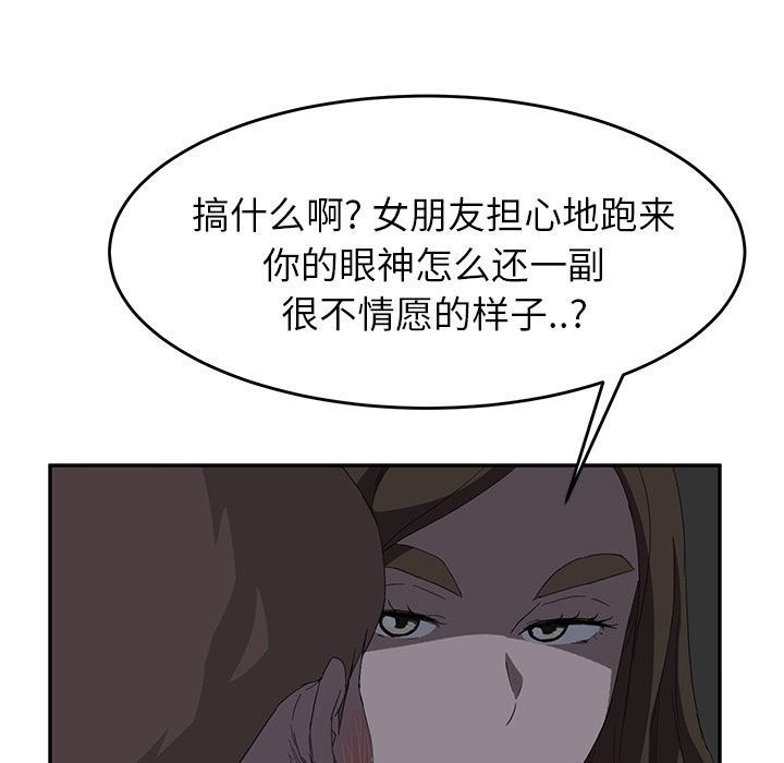 继母[抖漫]韩漫全集-继母-第 22 章无删减无遮挡章节图片 