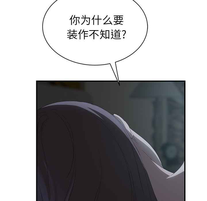 继母[抖漫]韩漫全集-继母-第 22 章无删减无遮挡章节图片 