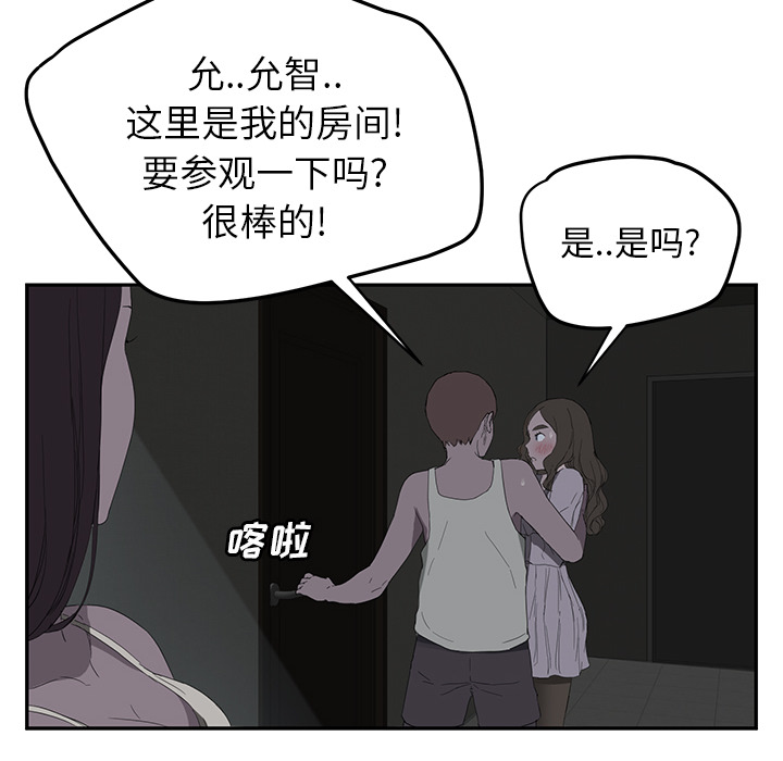 继母[抖漫]韩漫全集-继母-第 22 章无删减无遮挡章节图片 