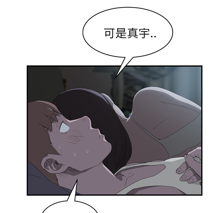 继母[抖漫]韩漫全集-继母-第 22 章无删减无遮挡章节图片 