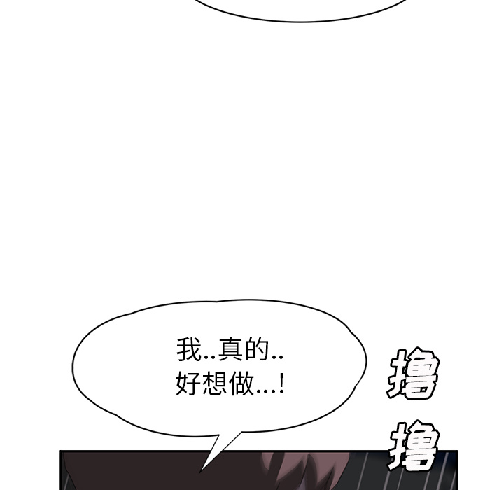 继母[抖漫]韩漫全集-继母-第 22 章无删减无遮挡章节图片 