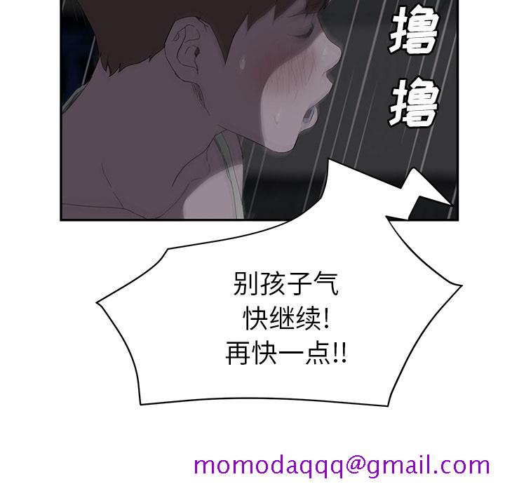 继母[抖漫]韩漫全集-继母-第 22 章无删减无遮挡章节图片 
