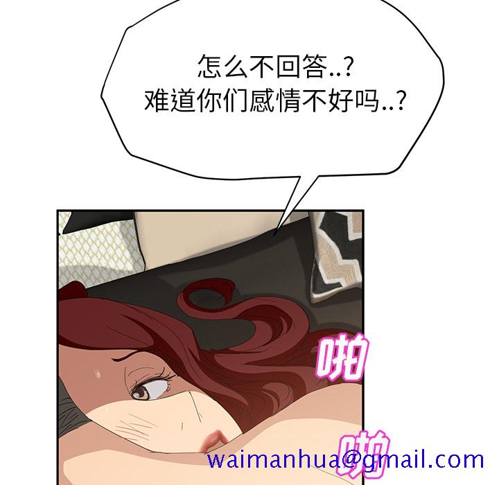 继母[抖漫]韩漫全集-继母-第 23 章无删减无遮挡章节图片 