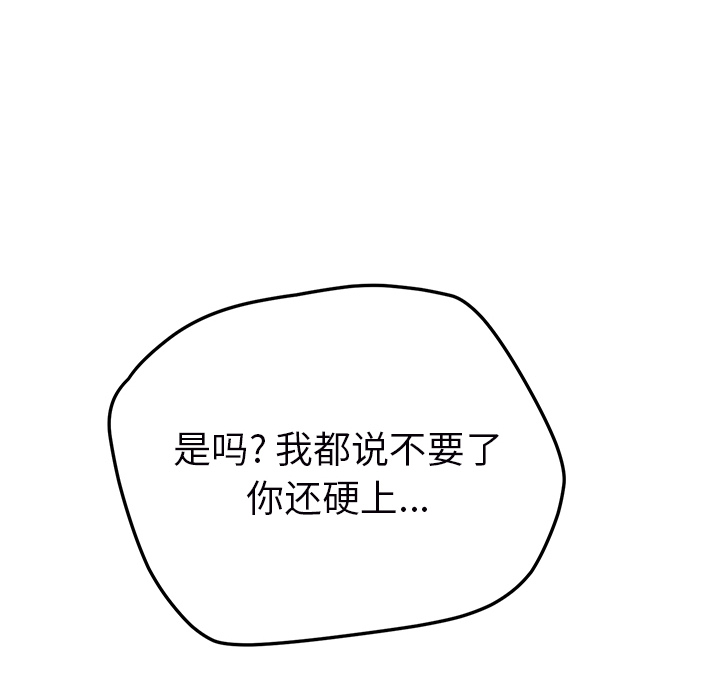 继母[抖漫]韩漫全集-继母-第 23 章无删减无遮挡章节图片 