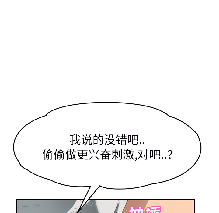 继母[抖漫]韩漫全集-继母-第 23 章无删减无遮挡章节图片 