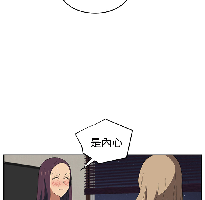 继母[抖漫]韩漫全集-继母-第 23 章无删减无遮挡章节图片 