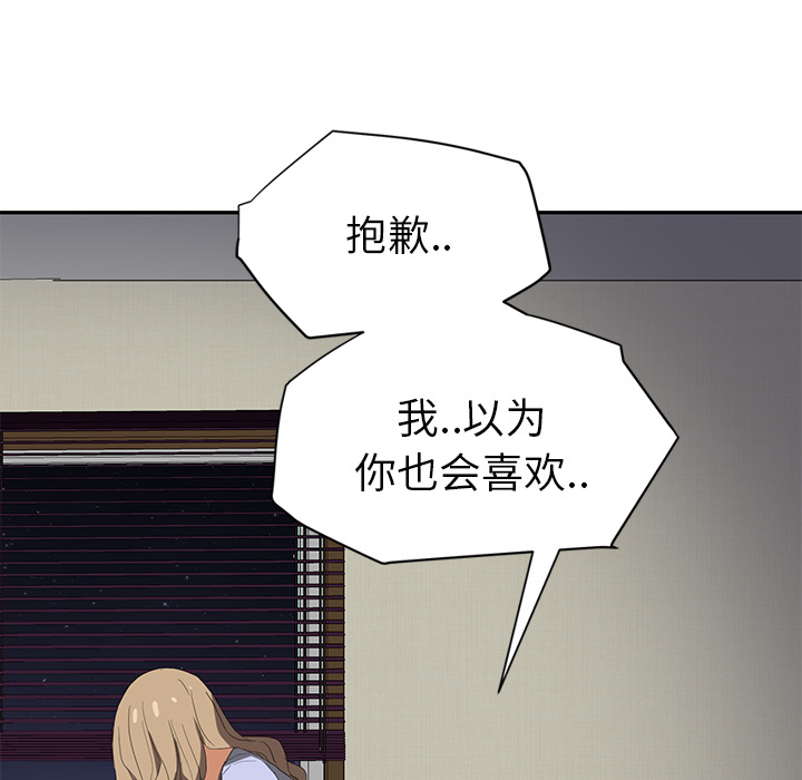 继母[抖漫]韩漫全集-继母-第 23 章无删减无遮挡章节图片 