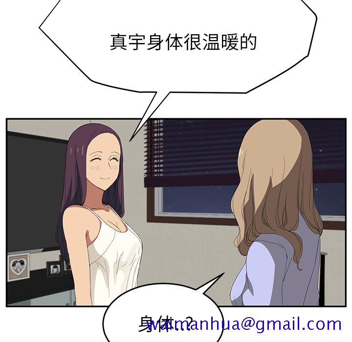 继母[抖漫]韩漫全集-继母-第 23 章无删减无遮挡章节图片 