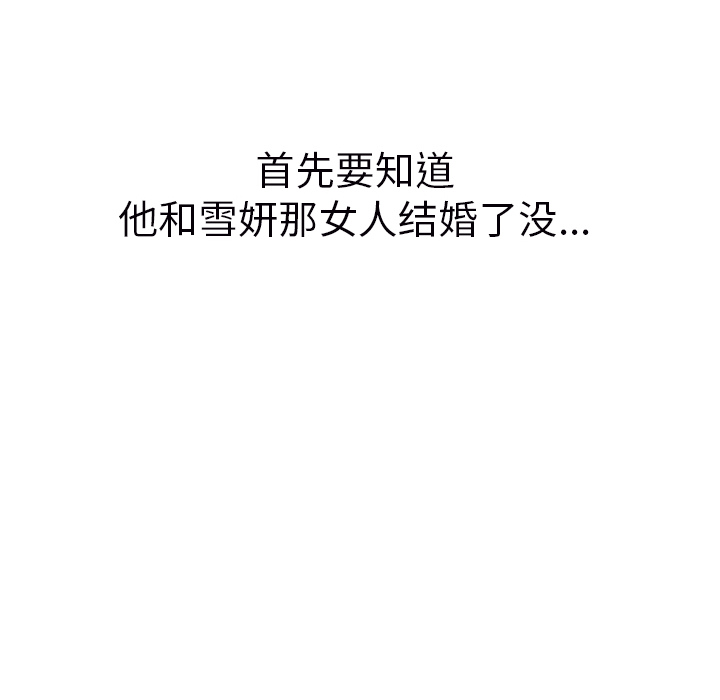 继母[抖漫]韩漫全集-继母-第 23 章无删减无遮挡章节图片 